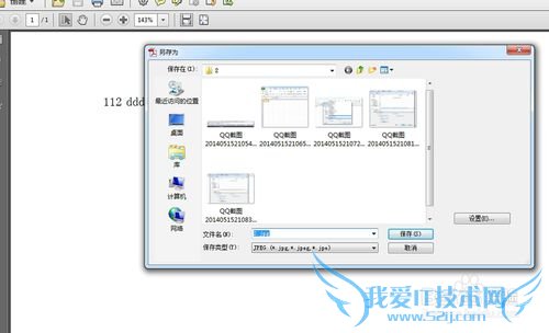 excel文件如转换为图片jpg,png格式