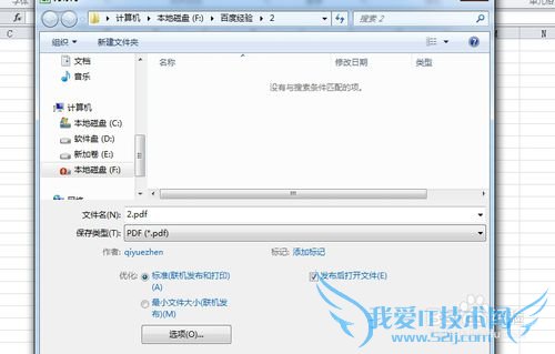 excel文件如转换为图片jpg,png格式