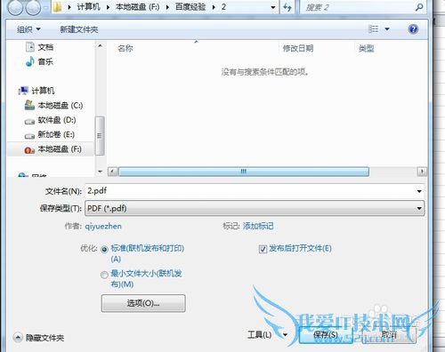 excel文件如转换为图片jpg,png格式