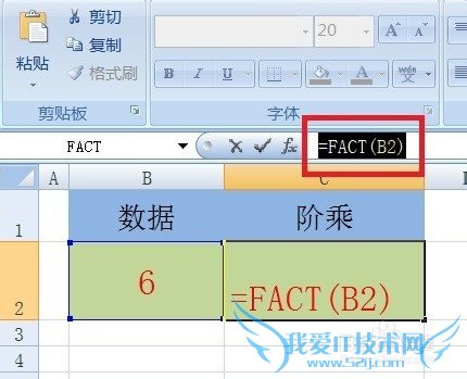 Excel如何计算某数的阶乘