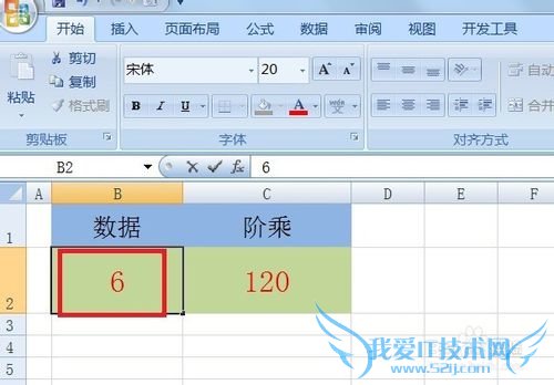 Excel如何计算某数的阶乘
