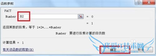 Excel如何计算某数的阶乘