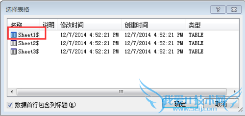 用Word+EXCEL批量制作缴费通知单