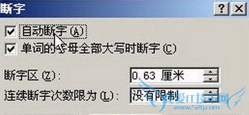 如何在word插入Excel电子表格