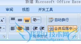如何在EXCEL中合并单元格