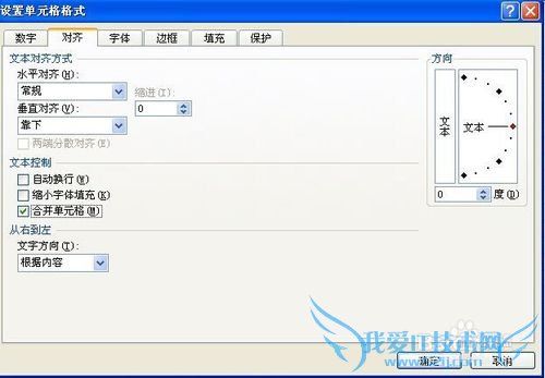 如何在EXCEL中合并单元格