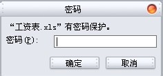Microsoft Excel如何加密