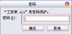 Microsoft Excel如何加密