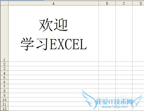 EXCEL中如何实现单元格内文字换行
