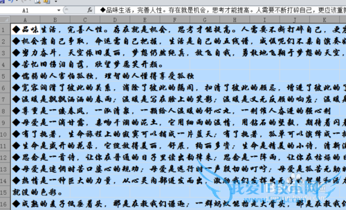excel做练字本——隔行插行