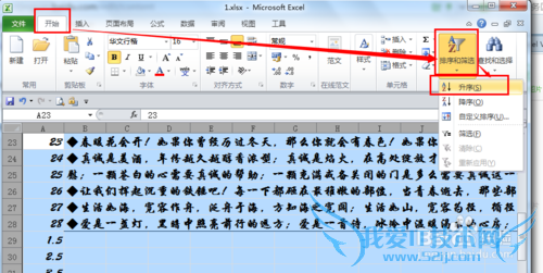 excel做练字本——隔行插行