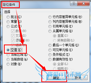 excel做练字本——隔行插行