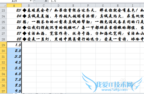 excel做练字本——隔行插行