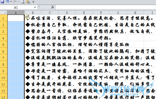 excel做练字本——隔行插行