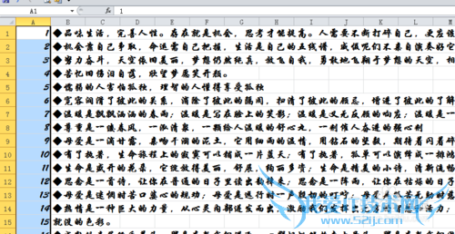 excel做练字本——隔行插行