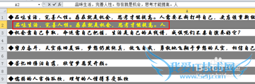 excel做练字本——隔行插行