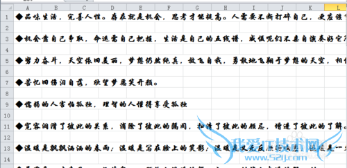excel做练字本——隔行插行