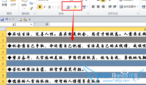 excel做练字本——隔行插行