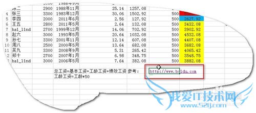 Excel绝技之单元格内容操作技巧-3-