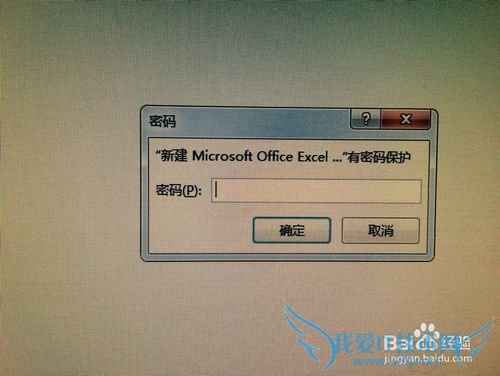如何给excel文件加密
