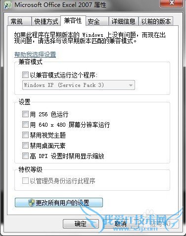 解决Excel提示“向程序发送命令时出现问题”