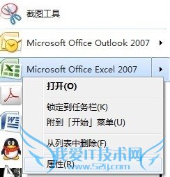 解决Excel提示“向程序发送命令时出现问题”