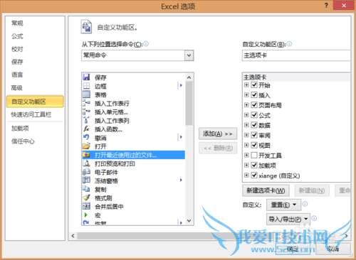 ExcelӦã[40]ExcelԶѡ