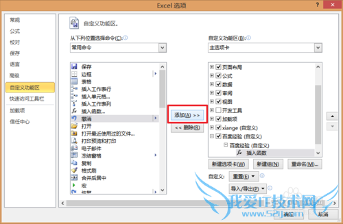 ExcelӦã[40]ExcelԶѡ