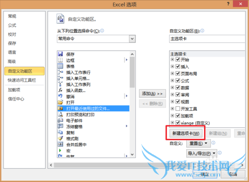 ExcelӦã[40]ExcelԶѡ