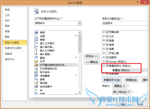 ExcelӦã[40]ExcelԶѡ