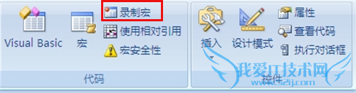 excel2007宏的使用方法举例“跨列居中”