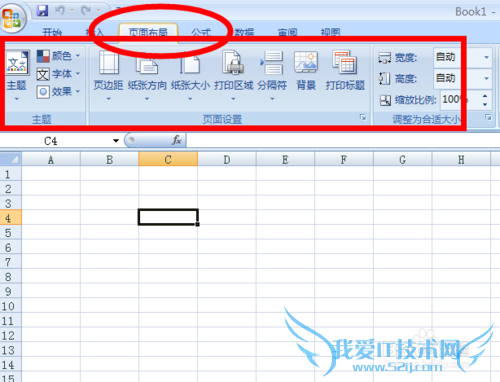 如何给Excel表格插入背景