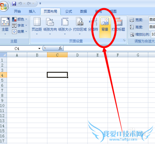 如何给Excel表格插入背景