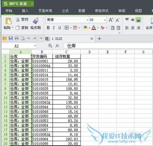 在excel中如何利用数据的有效性设置下拉菜单