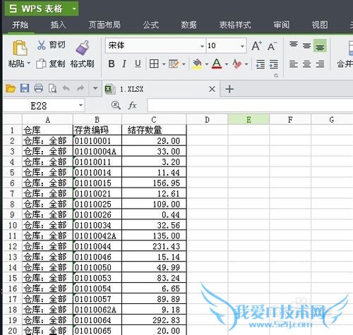 在excel中如何利用数据的有效性设置下拉菜单