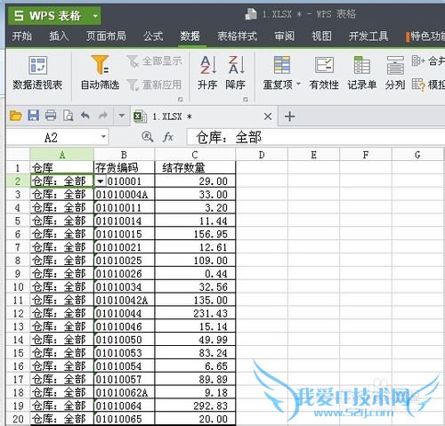 在excel中如何利用数据的有效性设置下拉菜单