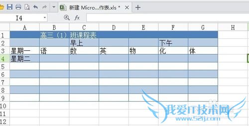 ȫExcel[6]ôÿĿγ̱
