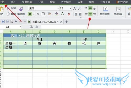 ȫExcel[6]ôÿĿγ̱