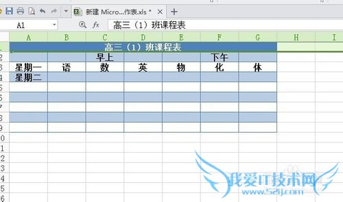 ȫExcel[6]ôÿĿγ̱