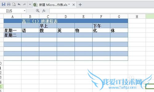 ȫExcel[6]ôÿĿγ̱