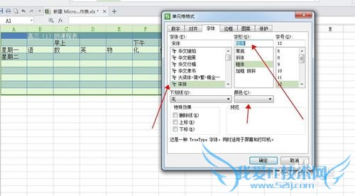 ȫExcel[6]ôÿĿγ̱