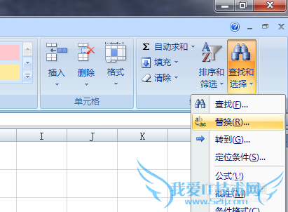 word和excel使用替换,统一修改