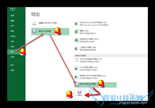 ΰExcel 2013ƯͼΪͼƬʽ