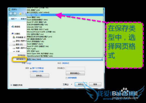 ΰExcel 2013ƯͼΪͼƬʽ