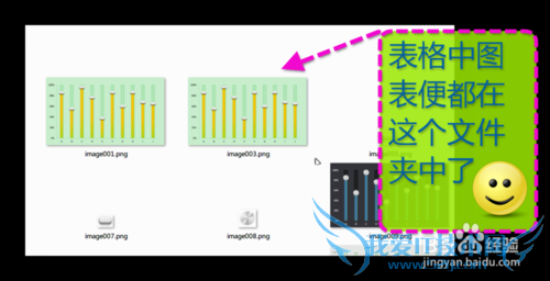 ΰExcel 2013ƯͼΪͼƬʽ