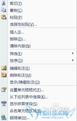 Microsoft Office Excel 2007ɾע
