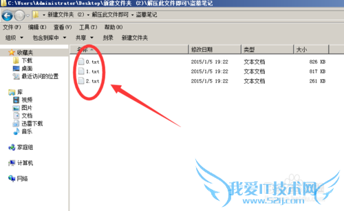 如何分割合并TXT格式的小说
