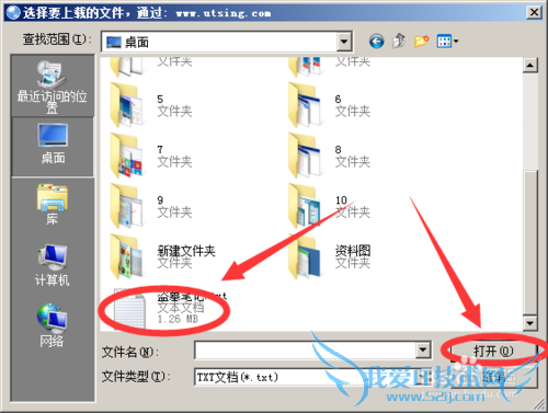 如何分割合并TXT格式的小说