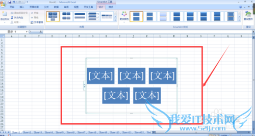 在Excel表格中如何使用插图工具(SmartArt)