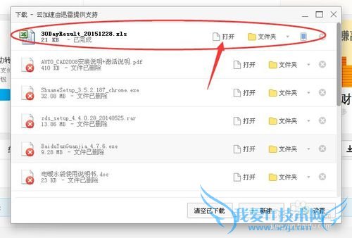 ôĽ׼¼سExcelļ